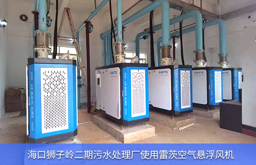 ?？讵{子嶺使用5臺雷茨空氣懸浮風(fēng)機